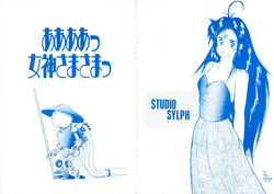 Download Ah Ah Megamisamasama