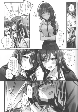 Page 7 of Koufuku no Katachi