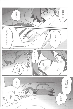 Page 17 of Otomari Dokidoki Activity