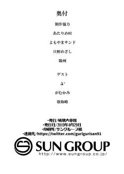 Page 21 of Funi Funi Order + Omake