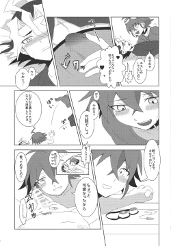 Page 10 of Koi to ××× to Chocolate