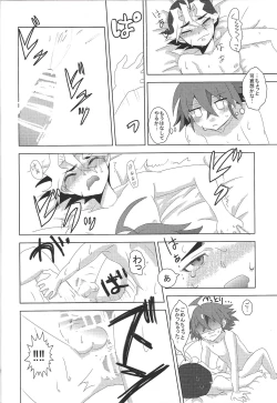 Page 13 of Koi to ××× to Chocolate