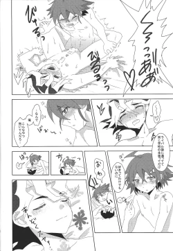 Page 15 of Koi to ××× to Chocolate