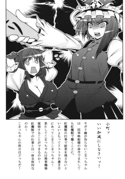 Page 2 of Fuuzoku de Hatarake Komachi!