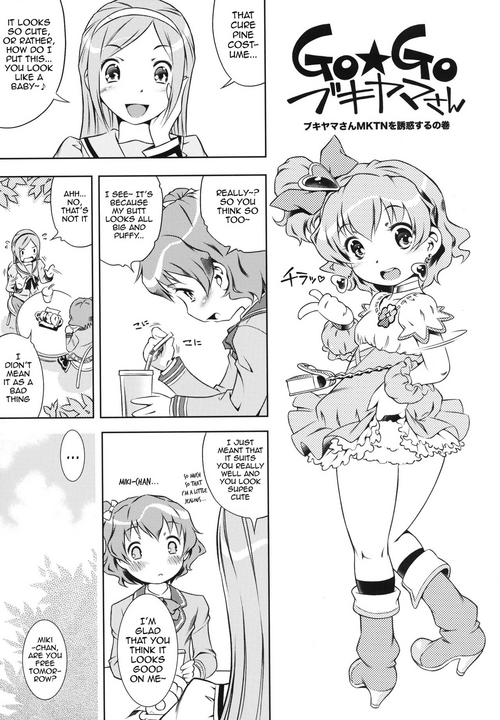 Download Go Go Bukiyama-san