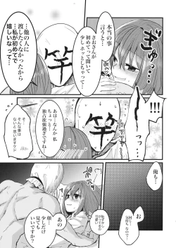 Page 12 of 衣玖さんと一緒に色々頑張る本