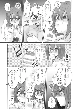 Page 16 of 衣玖さんと一緒に色々頑張る本