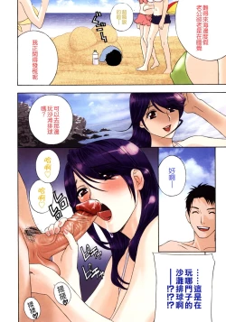 Page 14 of Manager's Wife Vol01~04