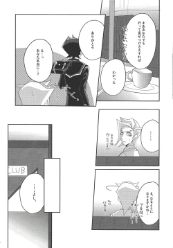 Page 10 of Ryoken wa Watasanai!