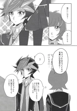 Page 12 of Ryoken wa Watasanai!