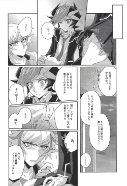 Page 19 of Ryoken wa Watasanai!