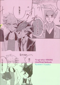 Page 29 of Ryoken wa Watasanai!