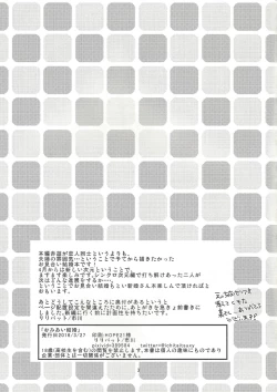 Page 4 of Omiaikekkon.