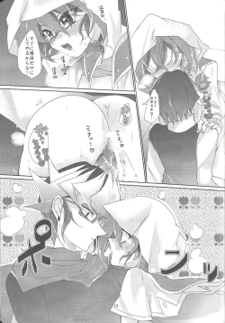 Page 20 of Yumemiru Yoru ni Ai Mashou