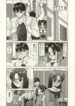 Page 147 of Broken heart