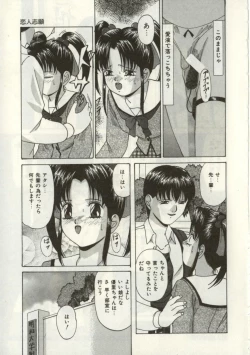 Page 158 of Broken heart