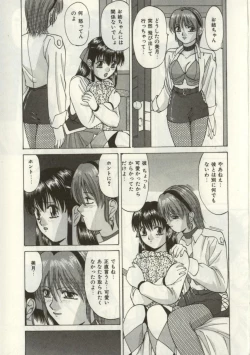 Page 80 of Broken heart