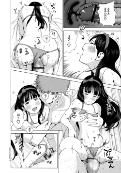 Page 23 of Senobi Shoujo to Icha Love Seikatsu