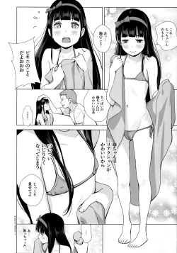 Page 5 of Senobi Shoujo to Icha Love Seikatsu