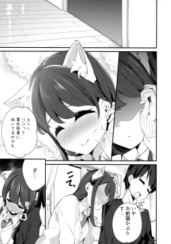 Page 12 of Imouto ga Neko ni Natteimashita. 3