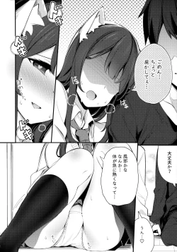 Page 13 of Imouto ga Neko ni Natteimashita. 3