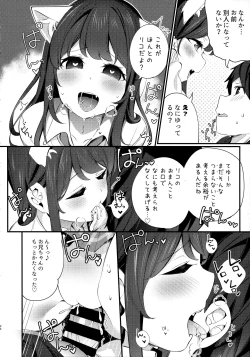 Page 23 of Imouto ga Neko ni Natteimashita. 3
