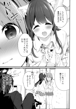 Page 6 of Imouto ga Neko ni Natteimashita. 3