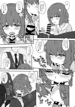 Page 10 of Sakura Biyori