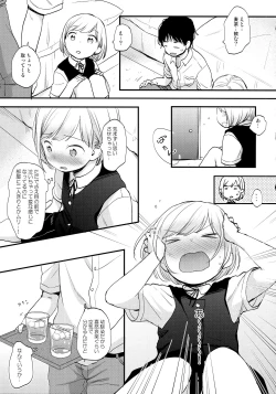 Page 14 of Kokoyome Soushuuhen
