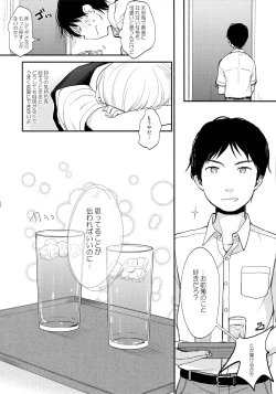 Page 15 of Kokoyome Soushuuhen