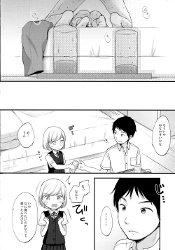 Page 31 of Kokoyome Soushuuhen