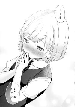 Page 34 of Kokoyome Soushuuhen