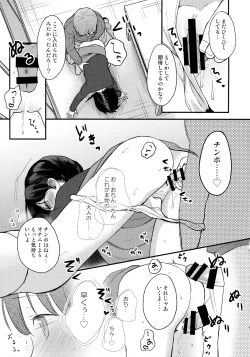 Page 50 of Kokoyome Soushuuhen
