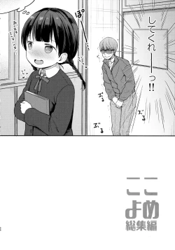 Page 55 of Kokoyome Soushuuhen