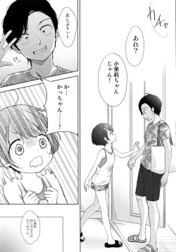 Page 59 of Kokoyome Soushuuhen