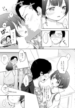 Page 66 of Kokoyome Soushuuhen