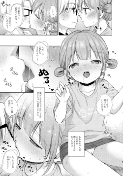 Page 86 of Kokoyome Soushuuhen