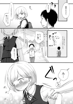 Page 8 of Kokoyome Soushuuhen