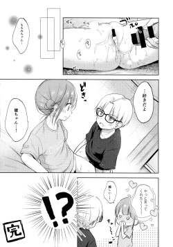 Page 96 of Kokoyome Soushuuhen