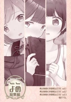 Page 98 of Kokoyome Soushuuhen