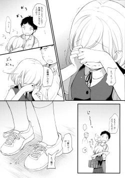 Page 9 of Kokoyome Soushuuhen