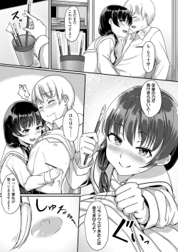 Page 119 of Seishun Scheme