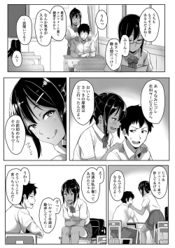 Page 13 of Seishun Scheme