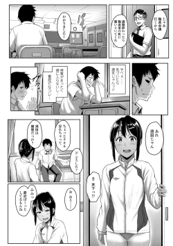 Page 22 of Seishun Scheme