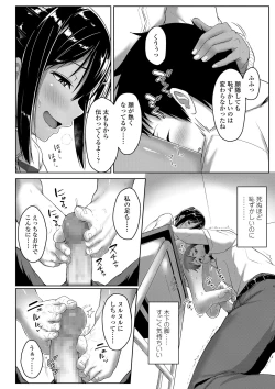 Page 34 of Seishun Scheme