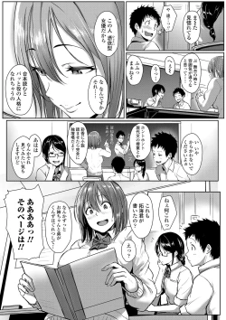 Page 41 of Seishun Scheme