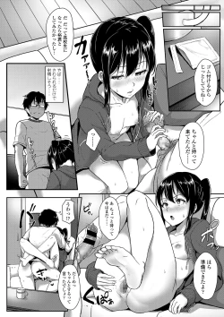 Page 70 of Seishun Scheme