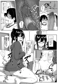 Page 73 of Seishun Scheme