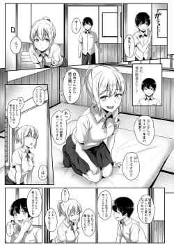 Page 79 of Seishun Scheme