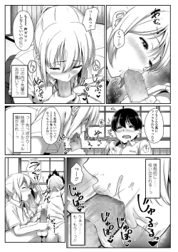 Page 83 of Seishun Scheme